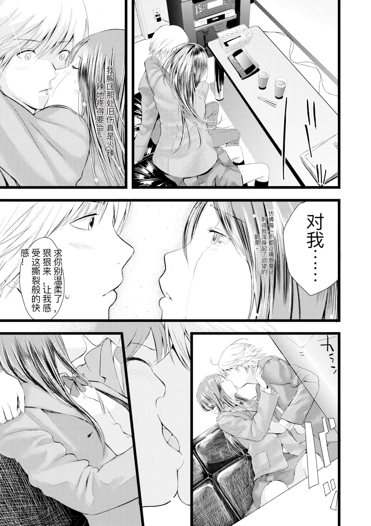 hutago ai 1 ～sei zizyou to yakkai koto 。～ page 247 - rough translation glasses hentai manga - read online free