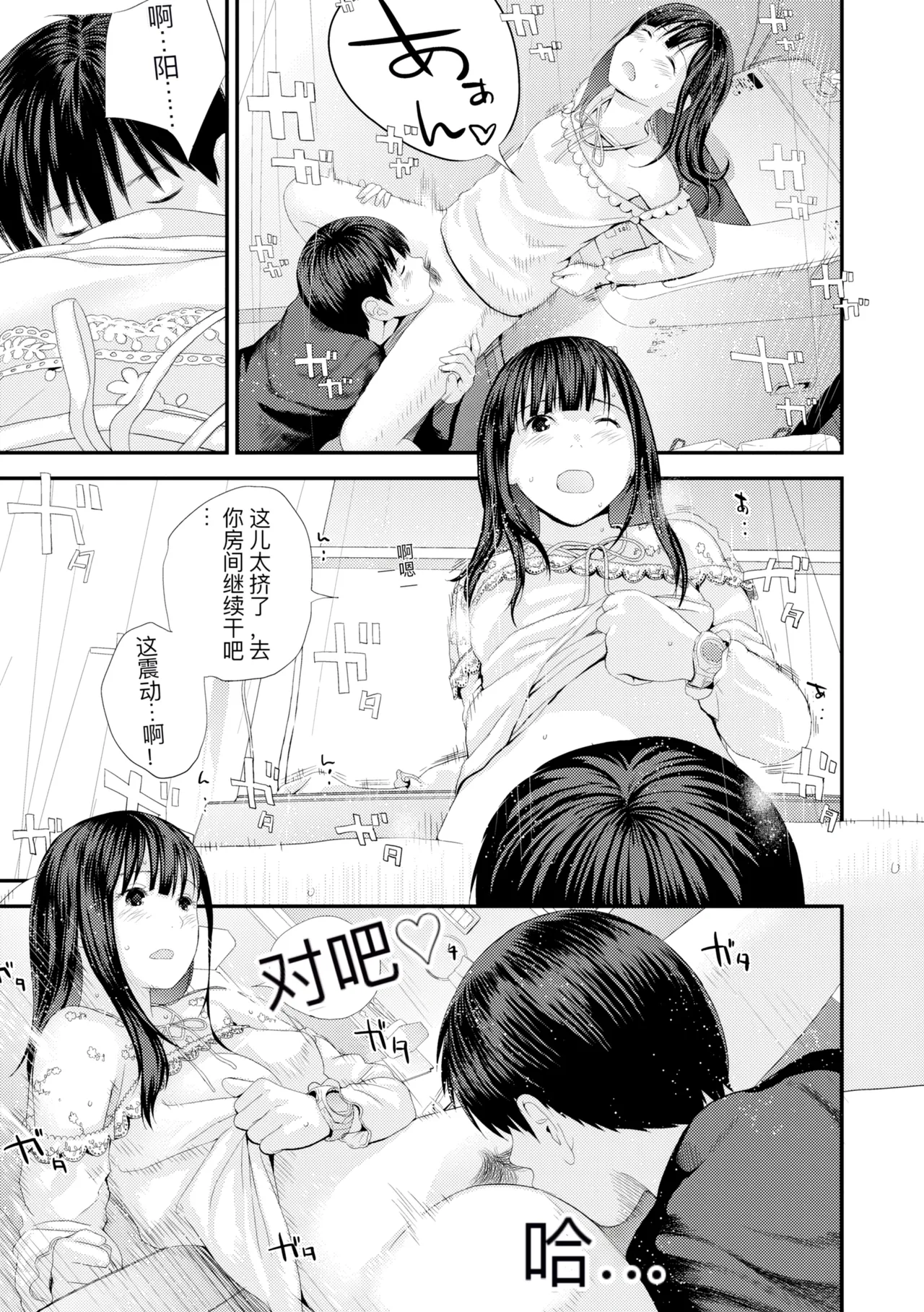 hutago ai 1 ～sei zizyou to yakkai koto 。～ page 25 - glasses netorare hentai manga - read online free