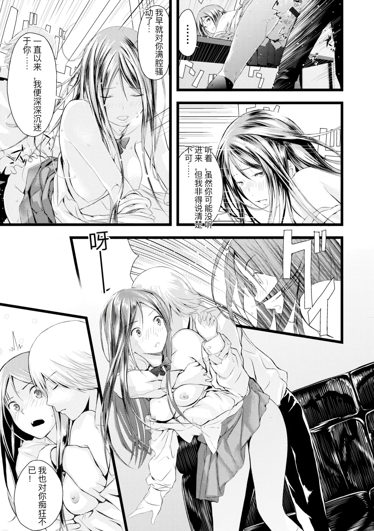 hutago ai 1 ～sei zizyou to yakkai koto 。～ page 255 - rough translation glasses hentai manga - read online free