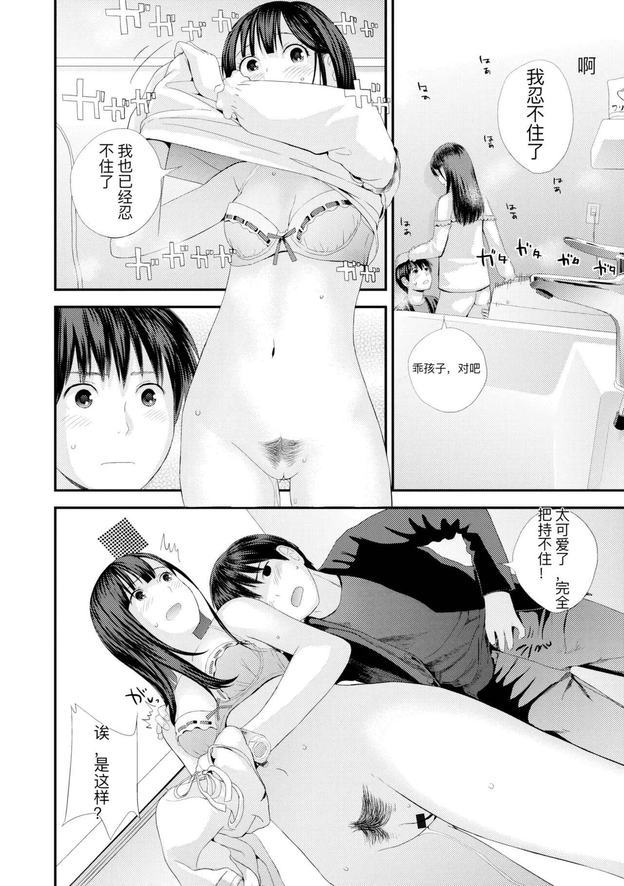 hutago ai 1 ～sei zizyou to yakkai koto 。～ page 26 - glasses netorare hentai manga - read online free
