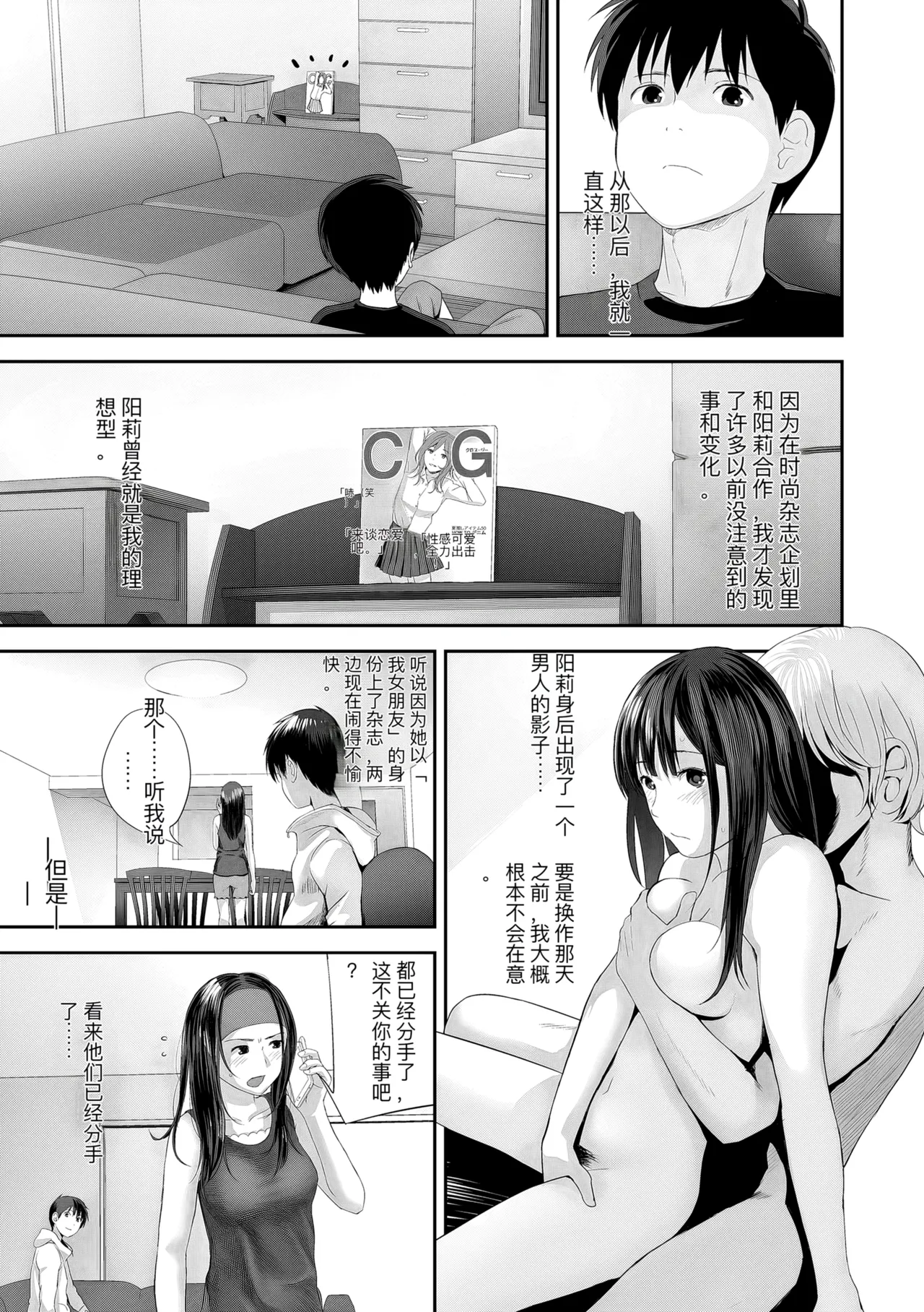 hutago ai 1 ～sei zizyou to yakkai koto 。～ page 37 - rough translation glasses hentai manga - read online free