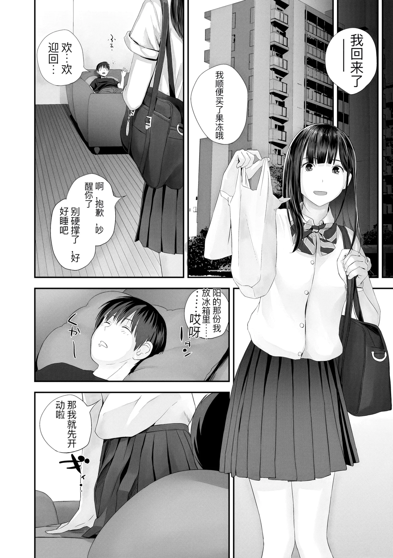 hutago ai 1 ～sei zizyou to yakkai koto 。～ page 40 - glasses netorare hentai manga - read online free
