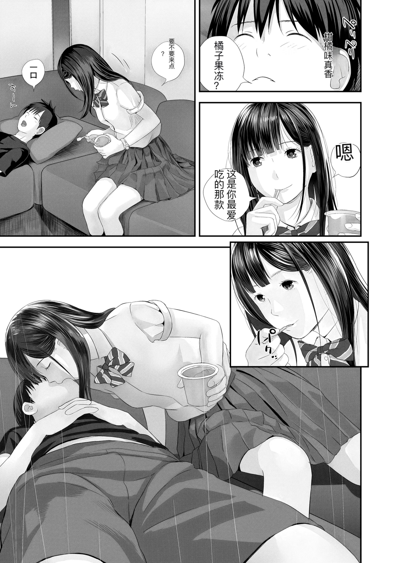 hutago ai 1 ～sei zizyou to yakkai koto 。～ page 41 - glasses netorare hentai manga - read online free