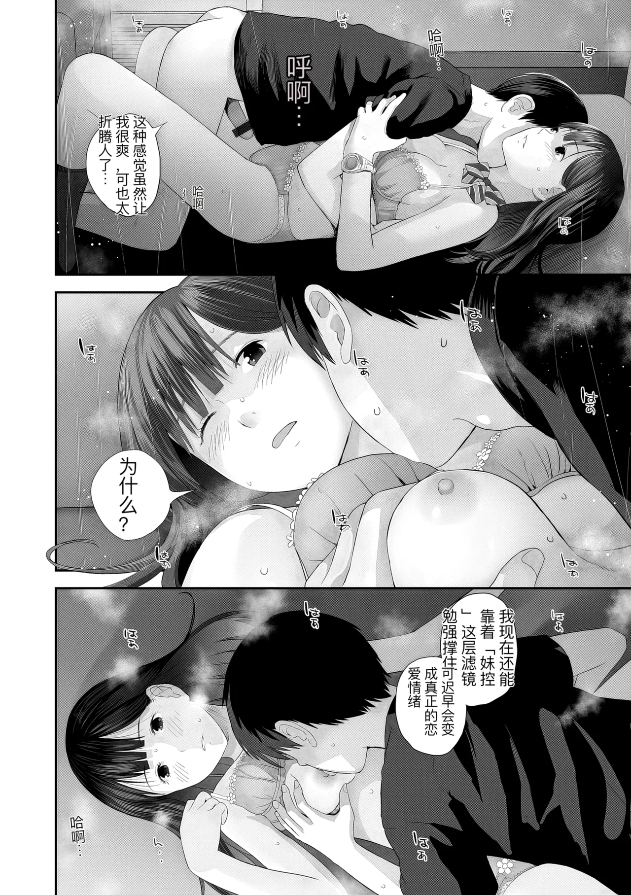 hutago ai 1 ～sei zizyou to yakkai koto 。～ page 48 - rough translation glasses hentai manga - read online free