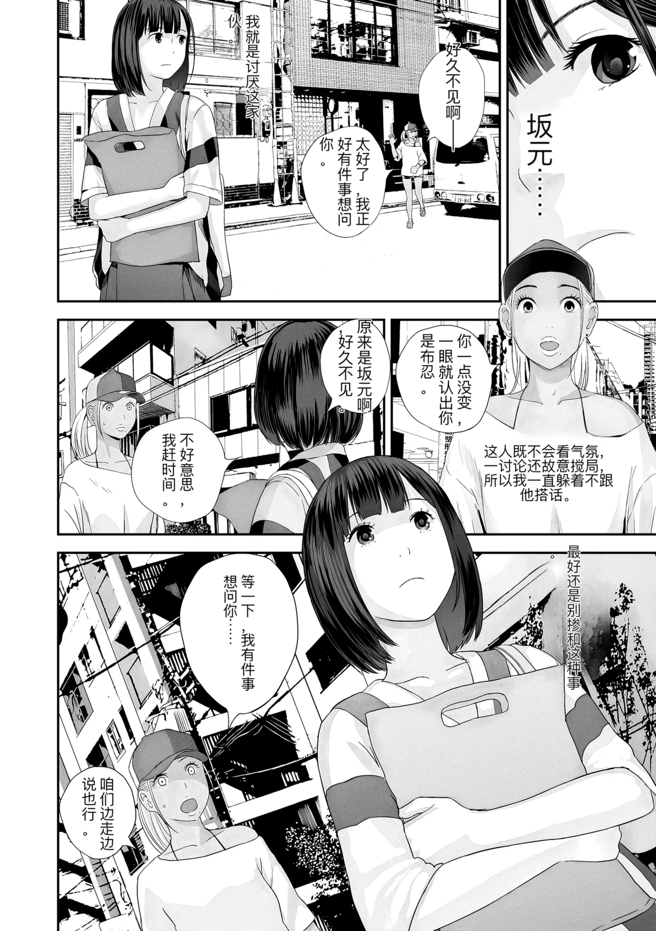 hutago ai 1 ～sei zizyou to yakkai koto 。～ page 56 - glasses netorare hentai manga - read online free