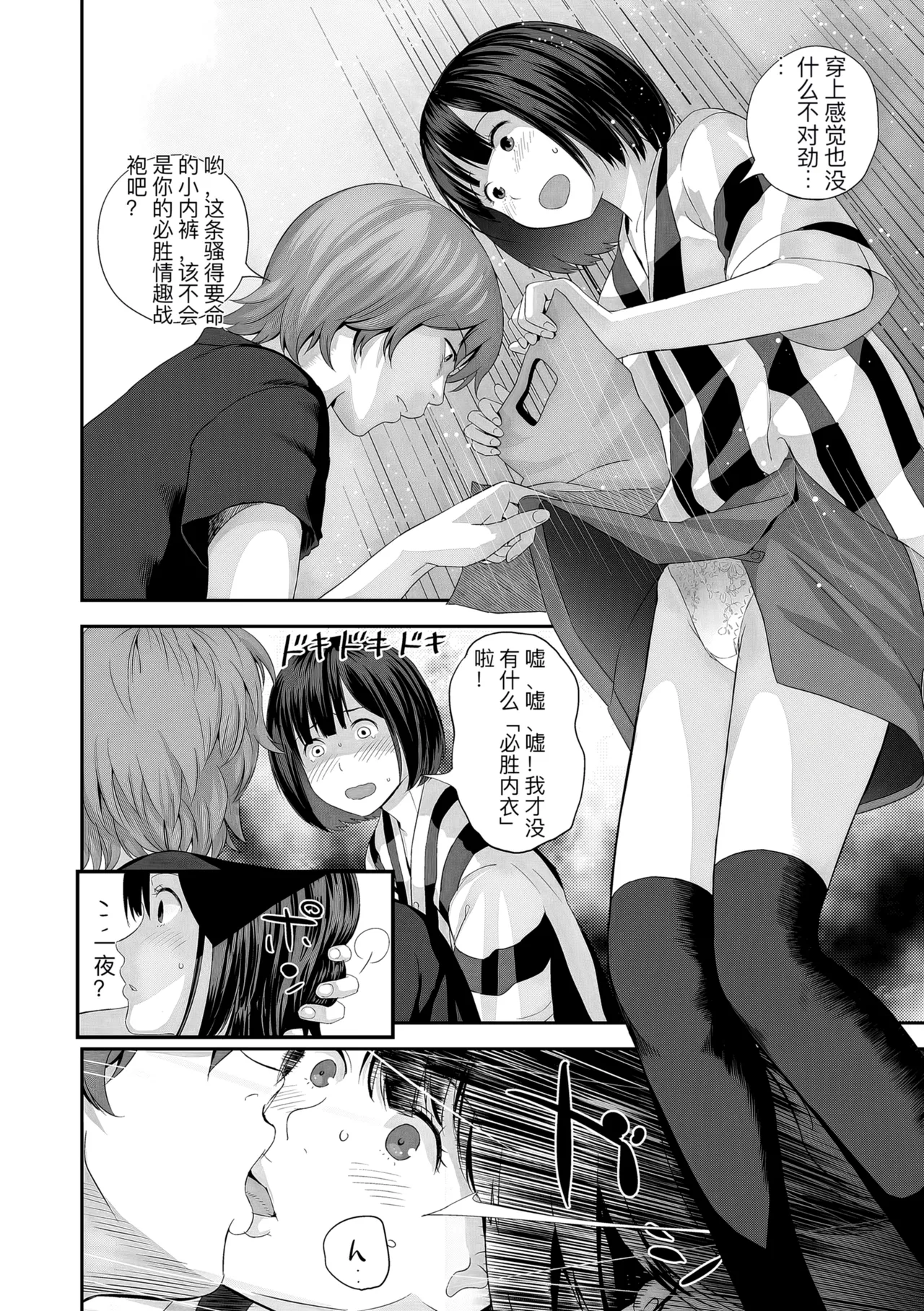 hutago ai 1 ～sei zizyou to yakkai koto 。～ page 60 - rough translation glasses hentai manga - read online free