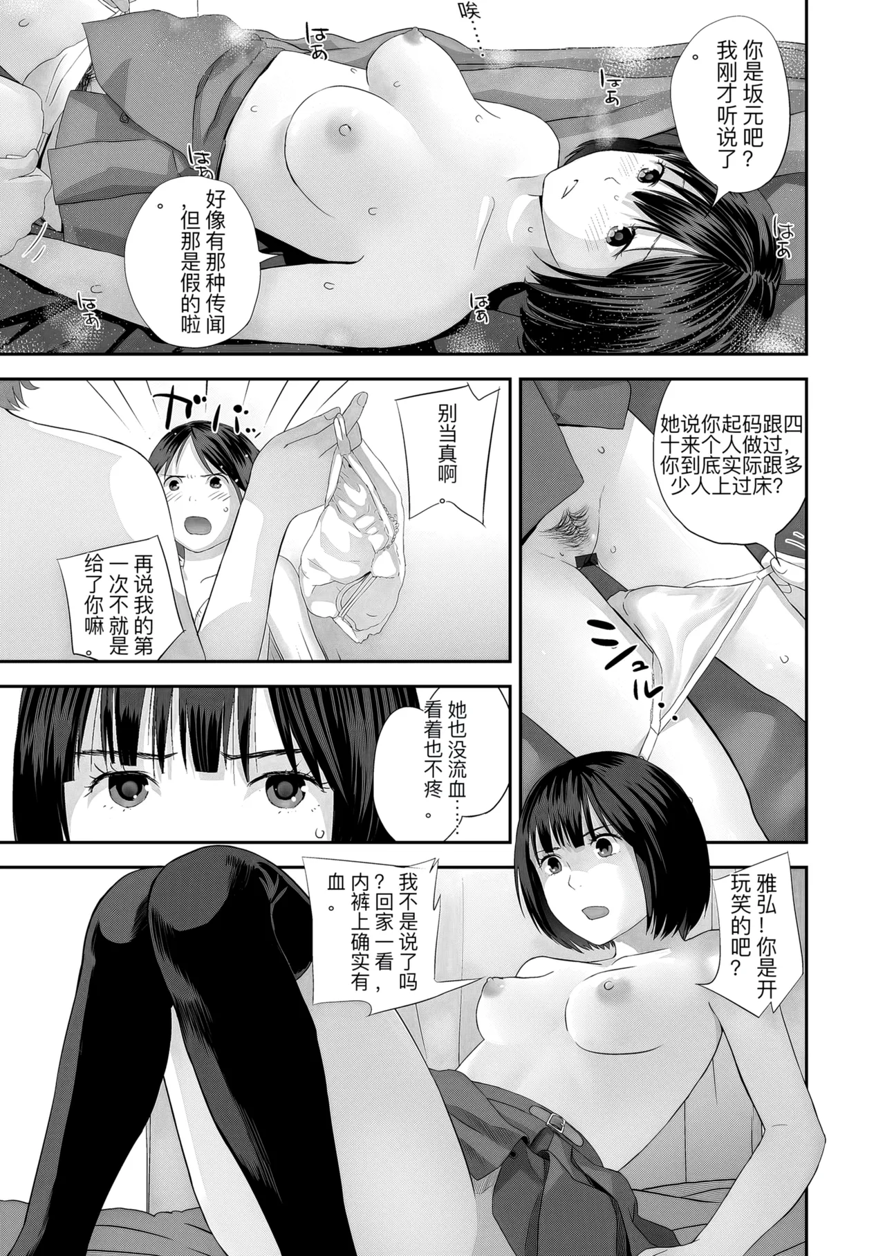 hutago ai 1 ～sei zizyou to yakkai koto 。～ page 65 - rough translation glasses hentai manga - read online free