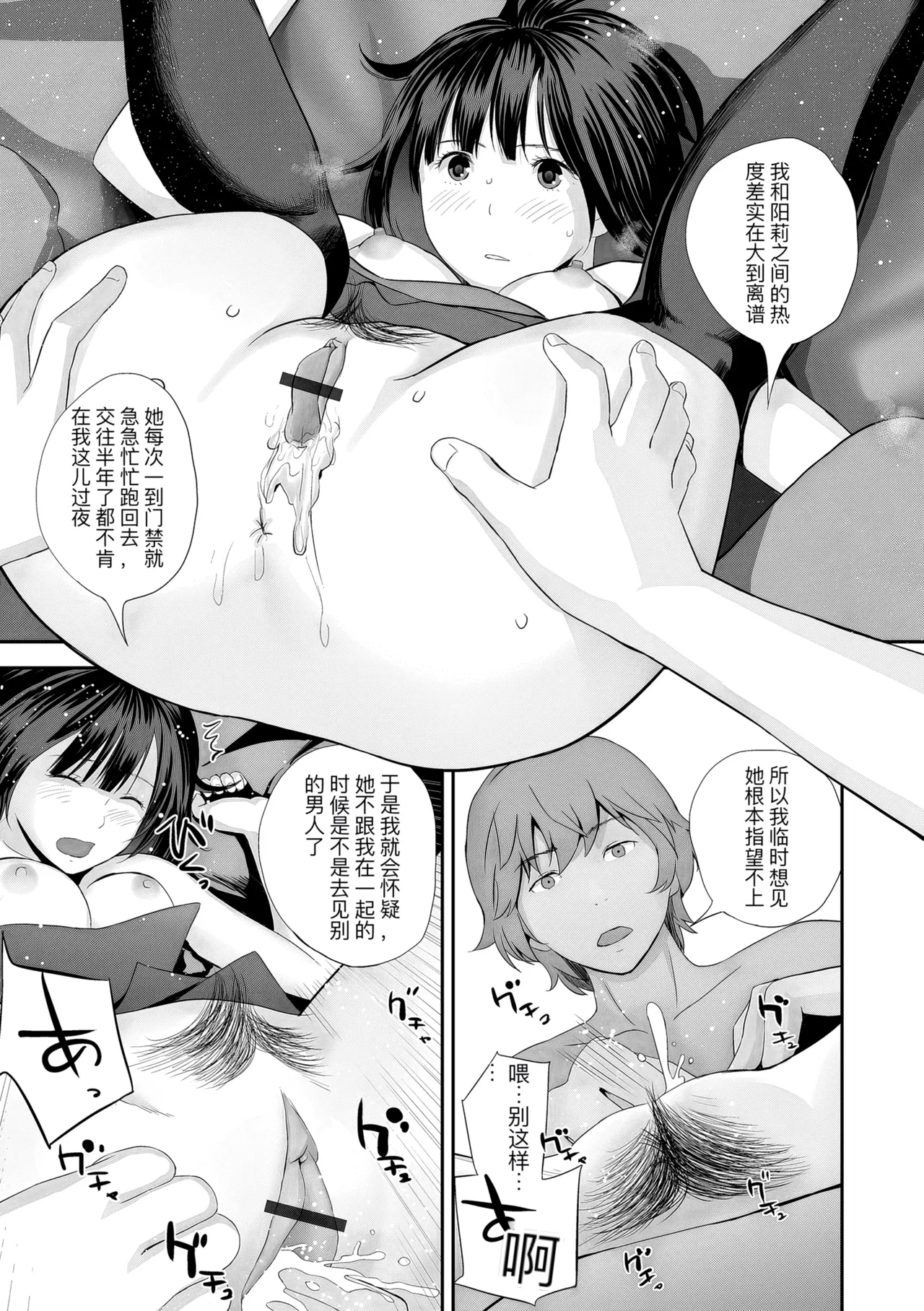 hutago ai 1 ～sei zizyou to yakkai koto 。～ page 67 - glasses netorare hentai manga - read online free