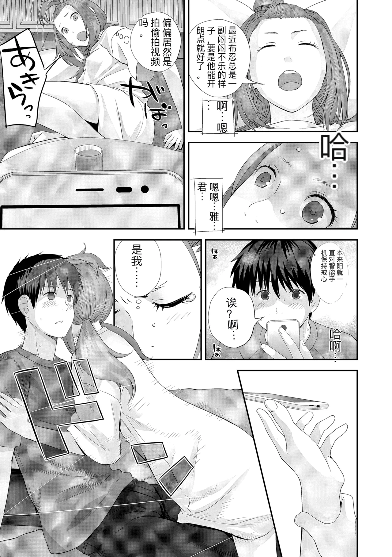 hutago ai 1 ～sei zizyou to yakkai koto 。～ page 87 - glasses netorare hentai manga - read online free
