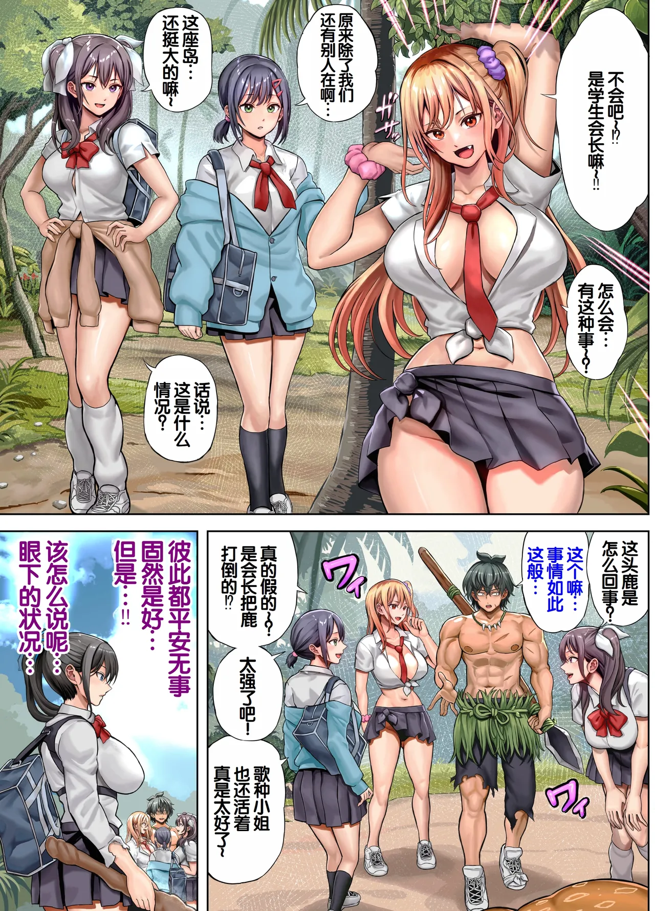 Mujintou Sounan Harem 2 page 10 original parody - big breasts swimsuit hentai manga - read online free