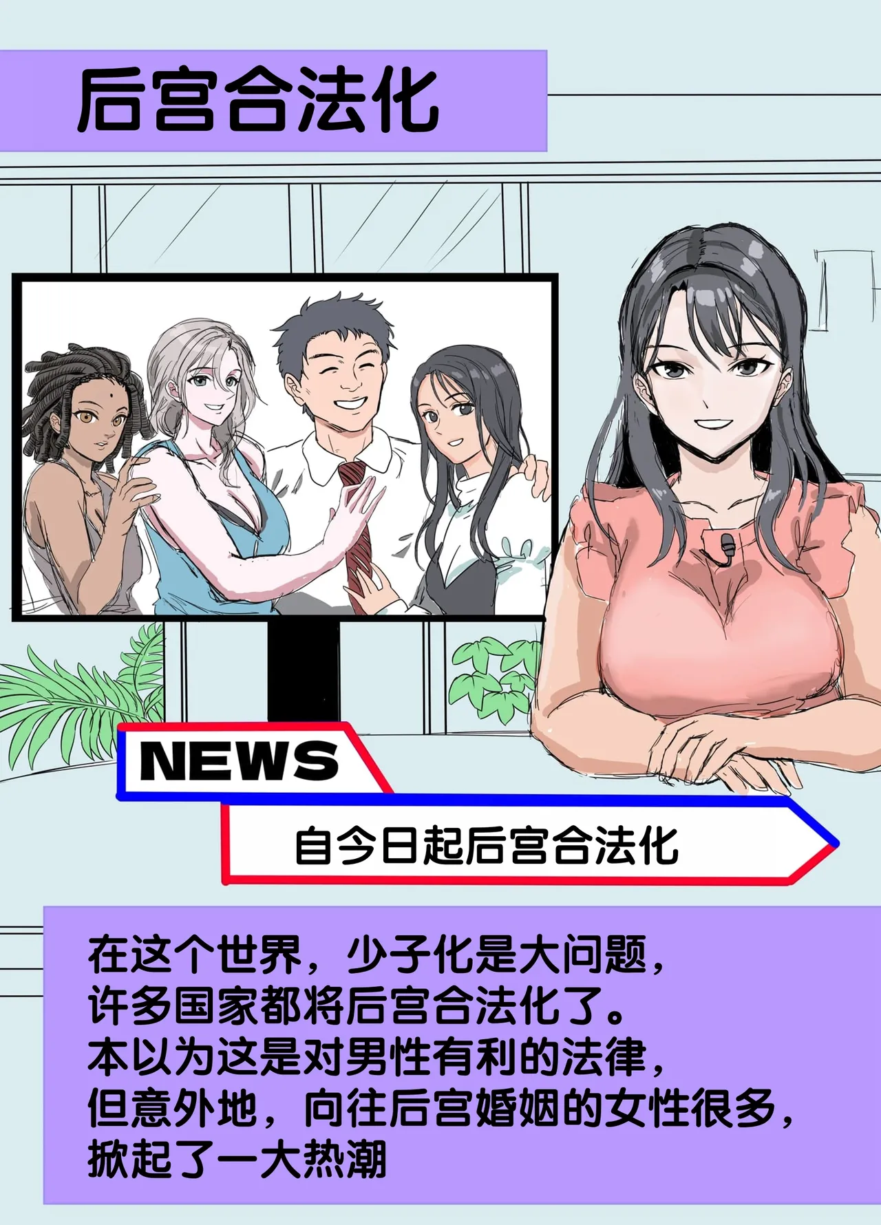 Mujintou Sounan Harem 2 page 100 original parody - sole male nakadashi hentai manga - read online free