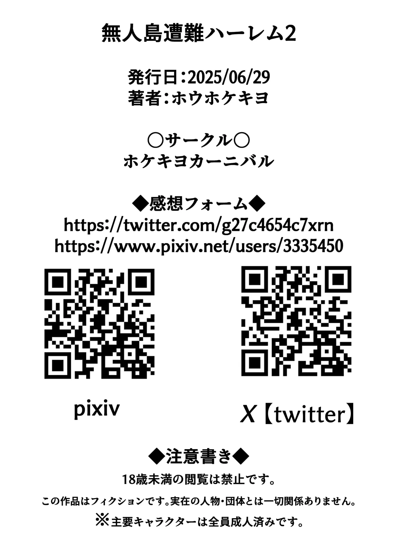 Mujintou Sounan Harem 2 page 107 original parody - big breasts swimsuit hentai manga - read online free