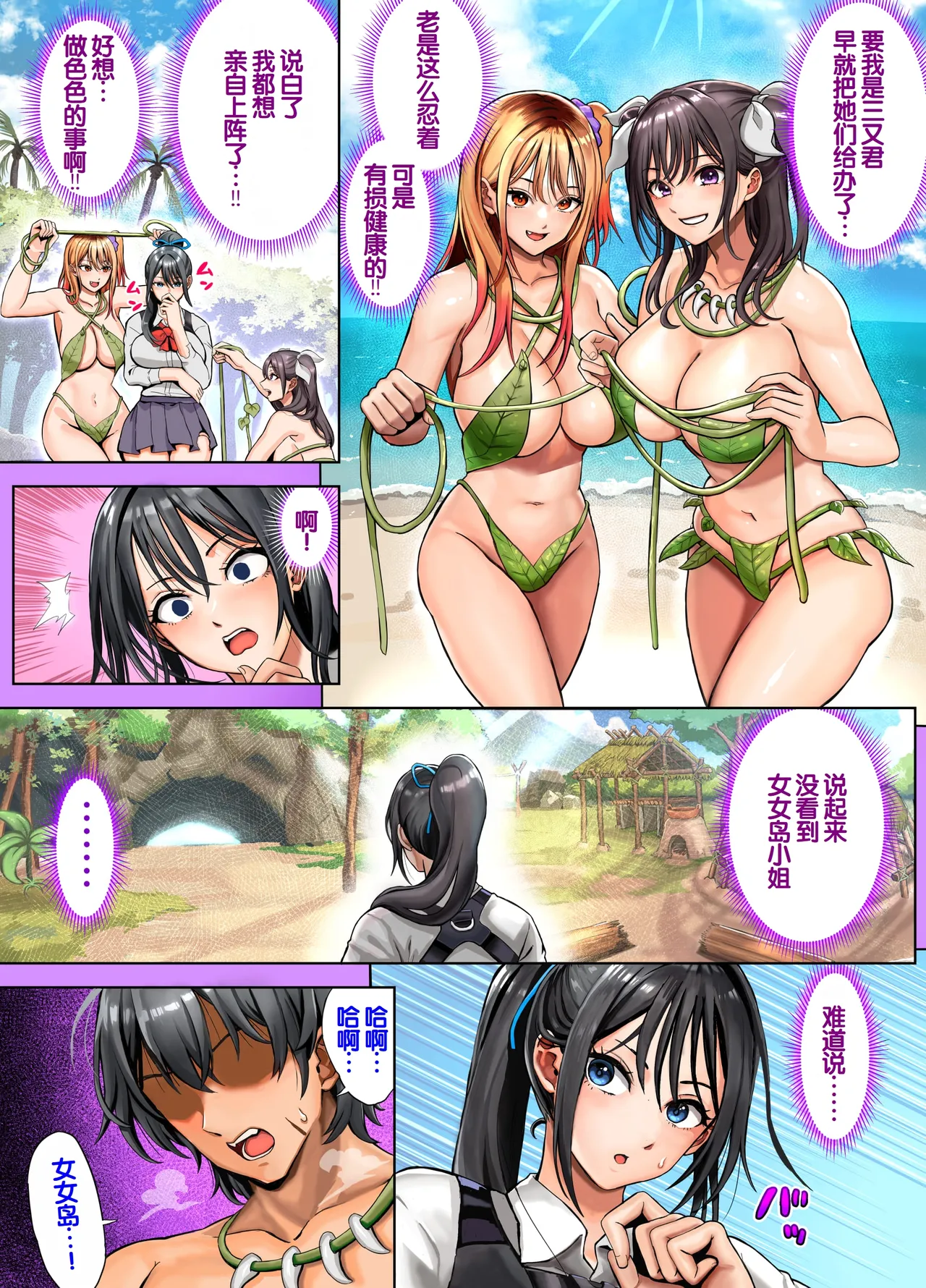 Mujintou Sounan Harem 2 page 26 original parody - big breasts swimsuit hentai manga - read online free