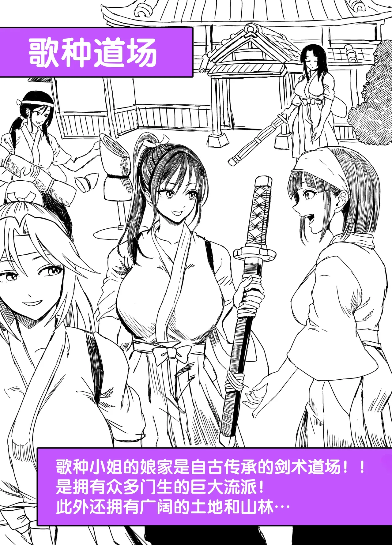 Mujintou Sounan Harem 2 - Page 96