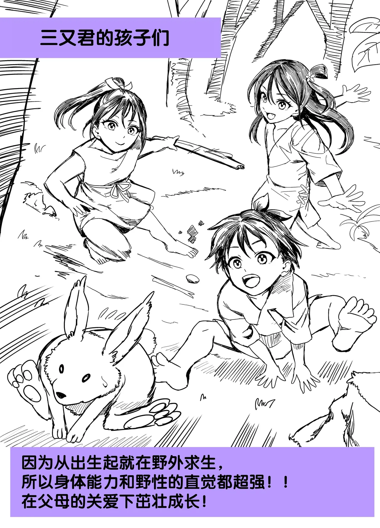 Mujintou Sounan Harem 2 page 98 original parody - big breasts swimsuit hentai manga - read online free