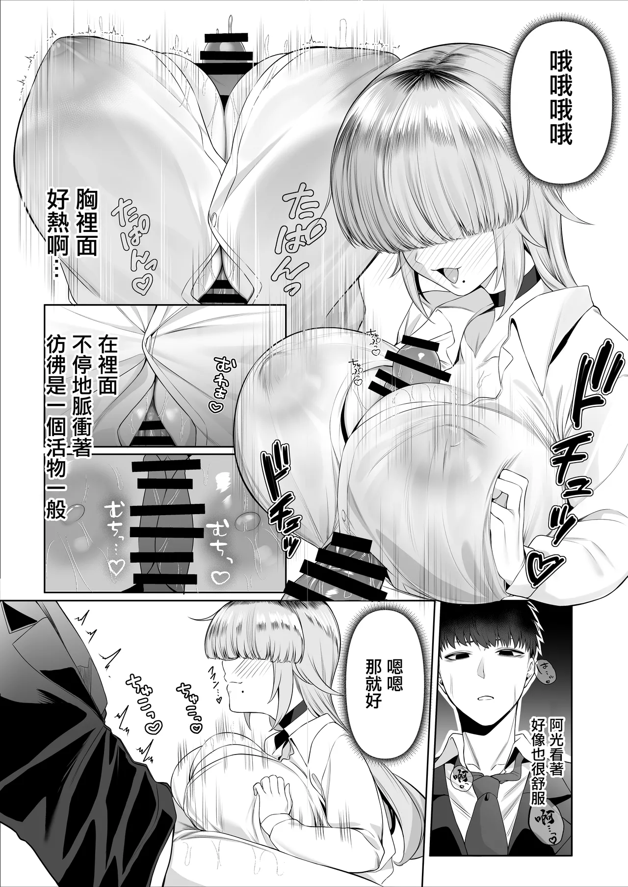 Atashi ga Heroine de Iin desu ka? | 讓我當女主角真的可以嗎？ page 15 original parody - big breasts schoolboy uniform hentai manga - read online free
