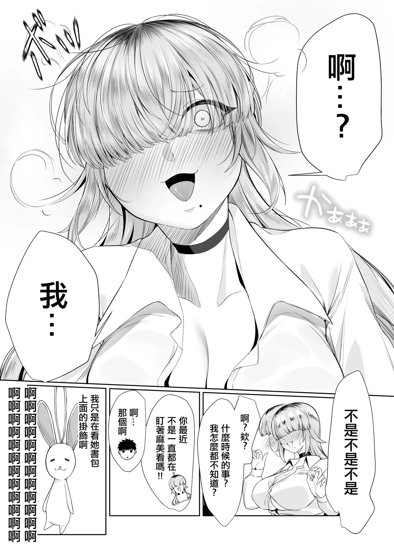 Atashi ga Heroine de Iin desu ka? | 讓我當女主角真的可以嗎？ page 19 original parody - big breasts schoolboy uniform hentai manga - read online free