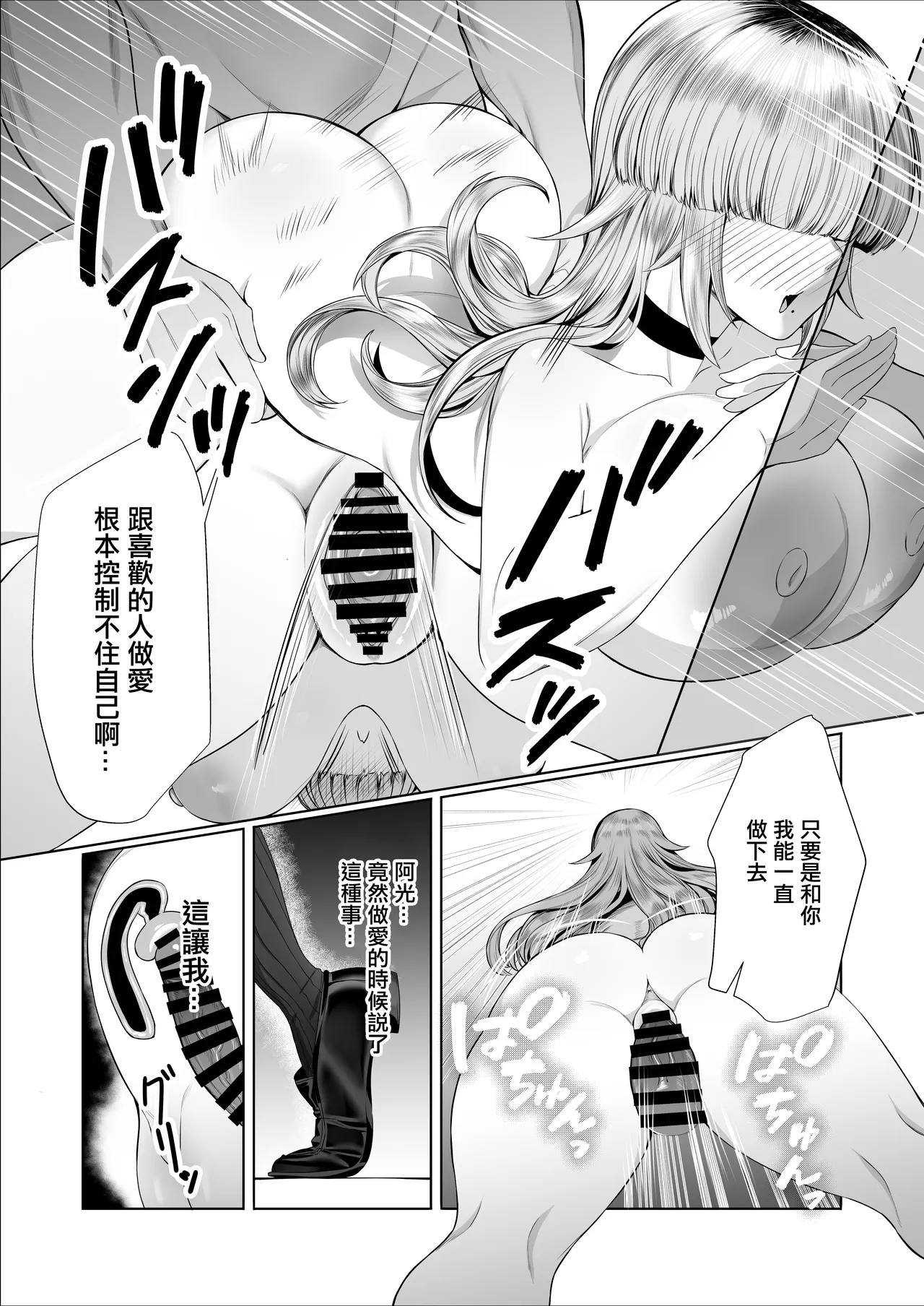 Atashi ga Heroine de Iin desu ka? | 讓我當女主角真的可以嗎？ page 29 original parody - big breasts schoolboy uniform hentai manga - read online free
