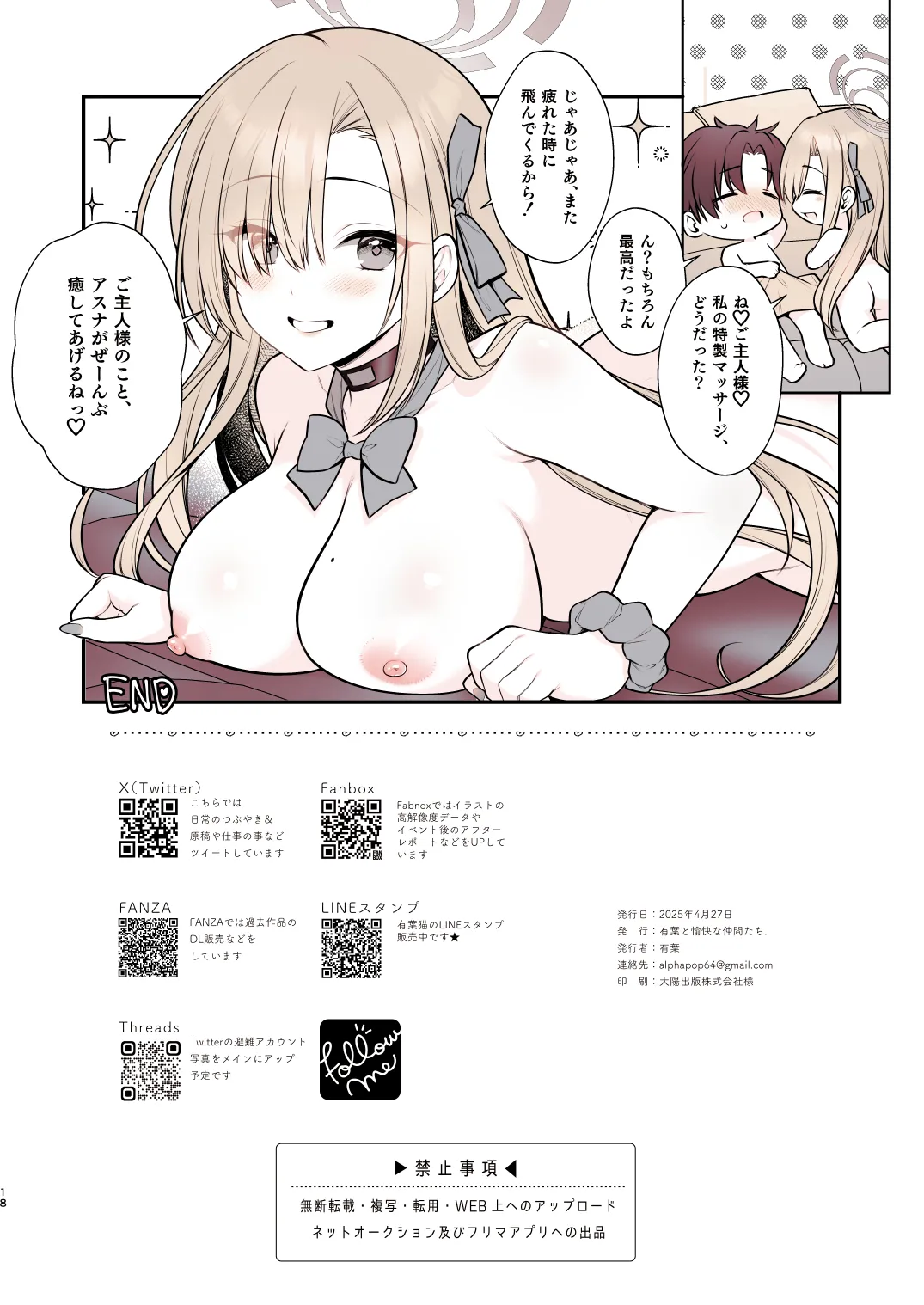 Asuna no Torokeru Gohoubi Massage page 18 featuring sensei blue archive parody - sole female sole male hentai manga - read online free