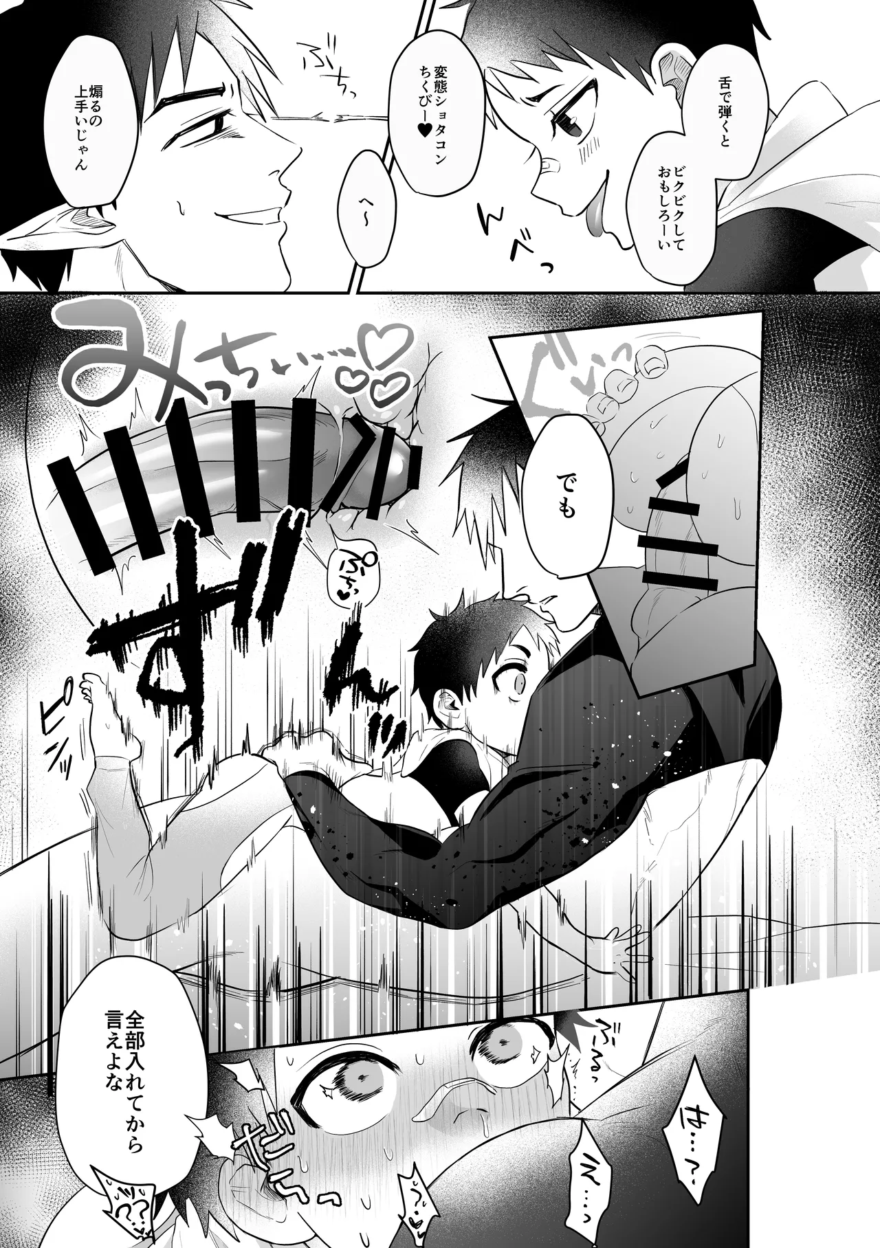 Isekai Dakara Daijobu - Page 28