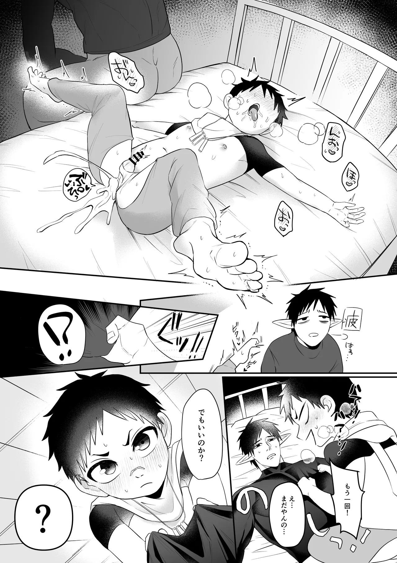 Isekai Dakara Daijobu - Page 34