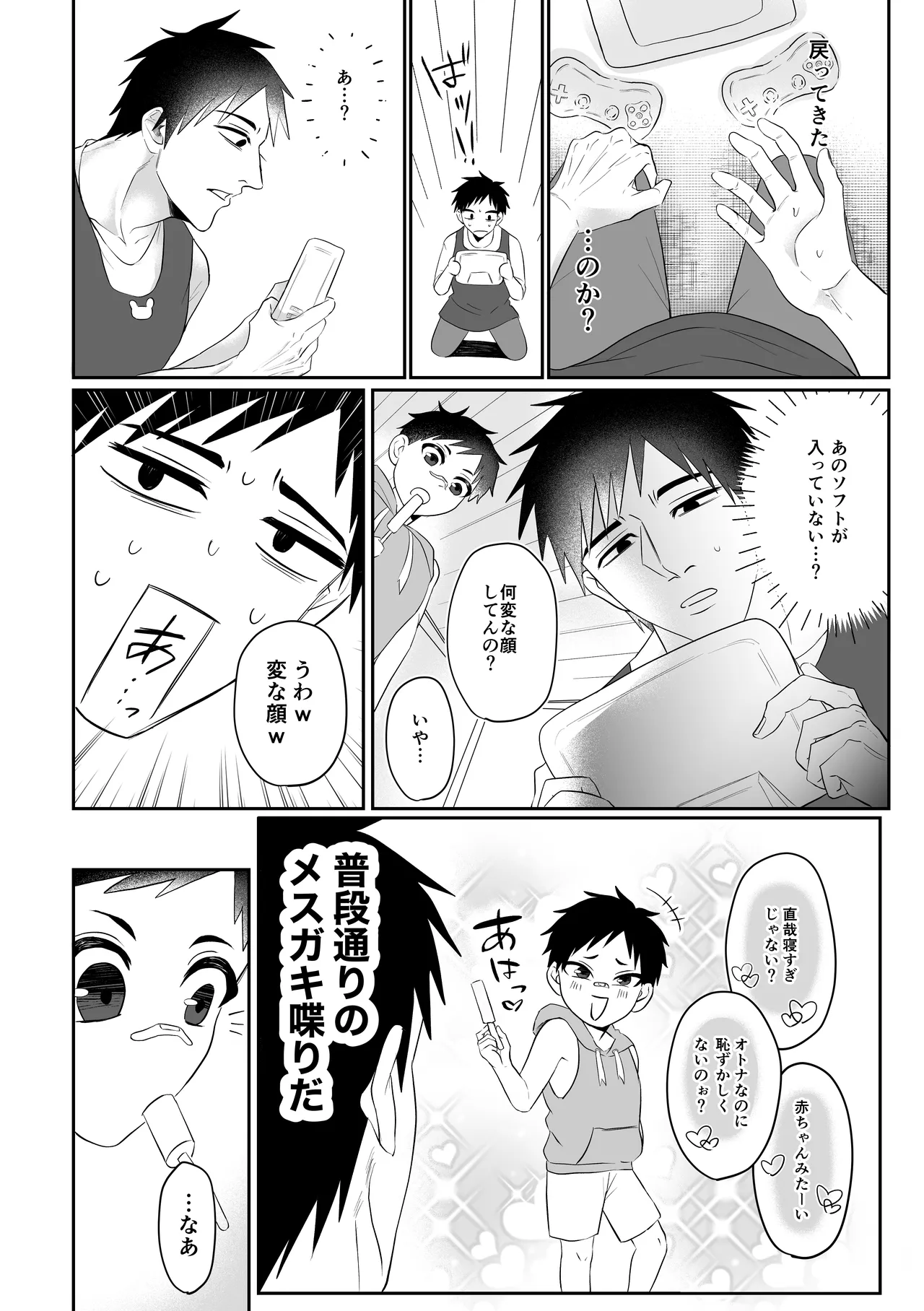 Isekai Dakara Daijobu - Page 39