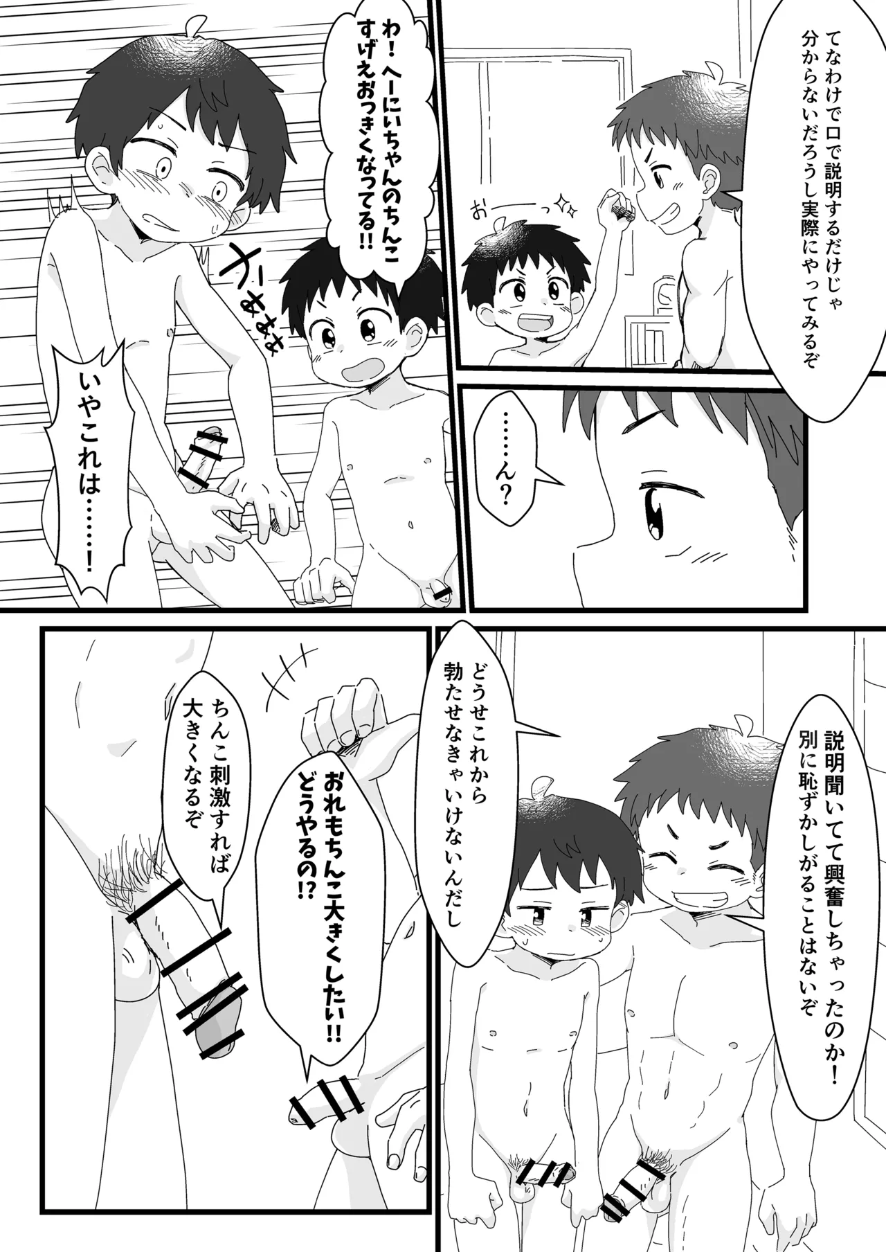 Oyama sankyodai no sei jijo - Page 10