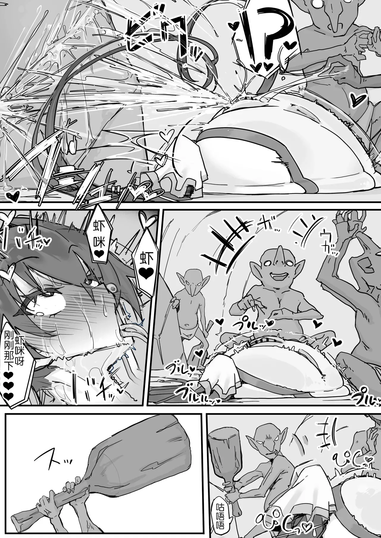 Onaho ni Nareru Potion - Page 18