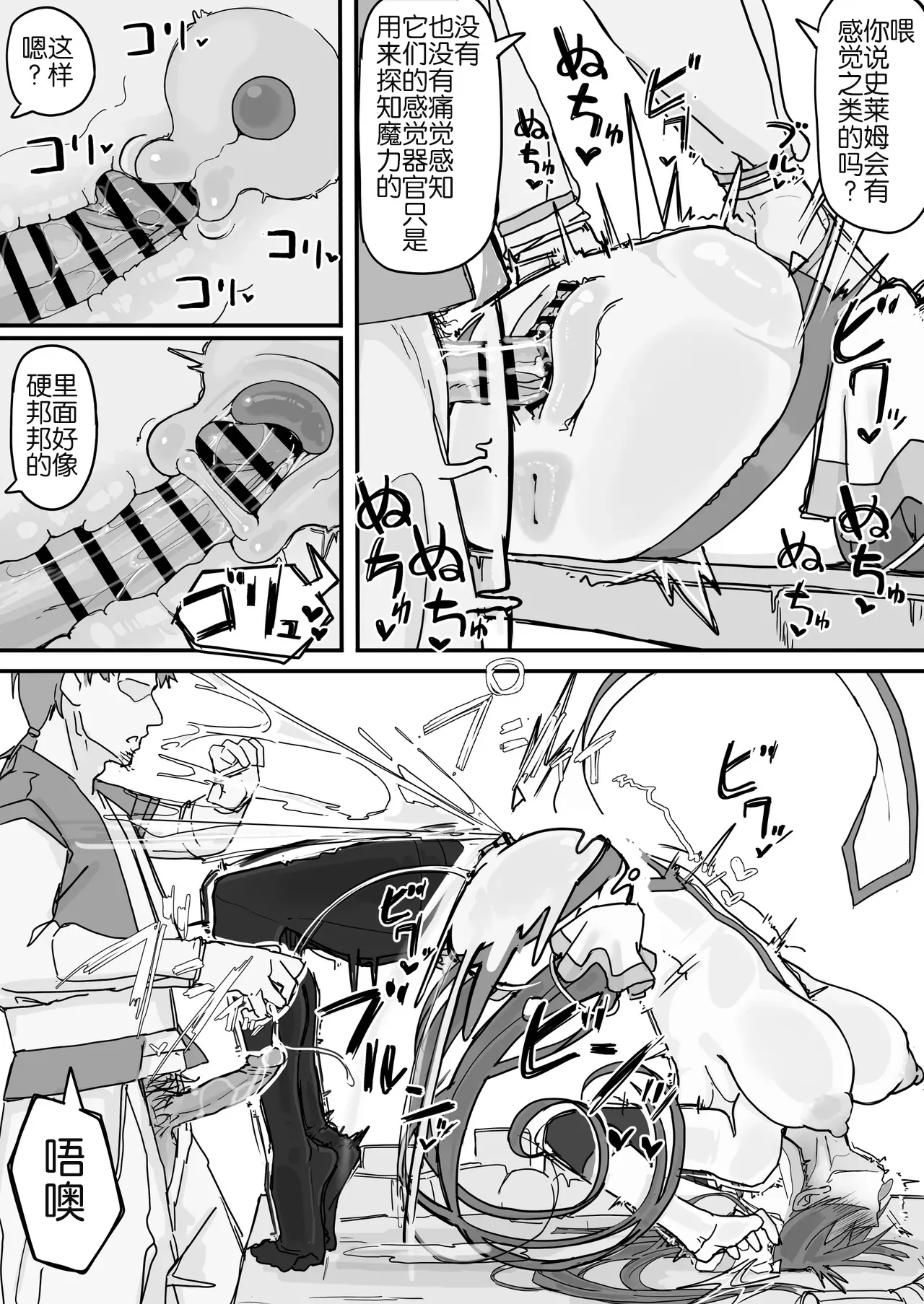 Onaho ni Nareru Potion - Page 37