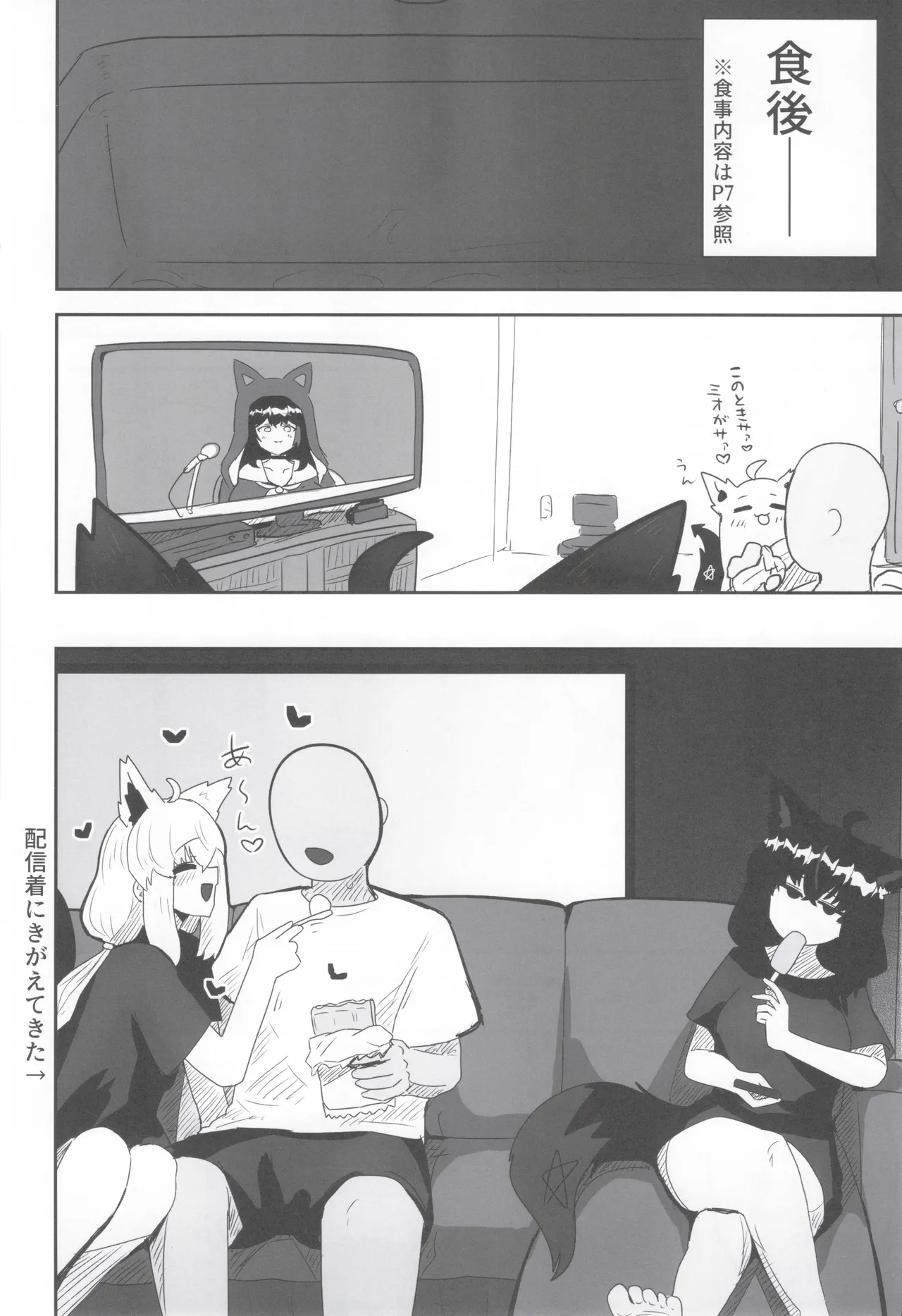 My first fox 2 page 11 featuring shirakami fubuki hololive parody - sole male big breasts hentai manga - read online free