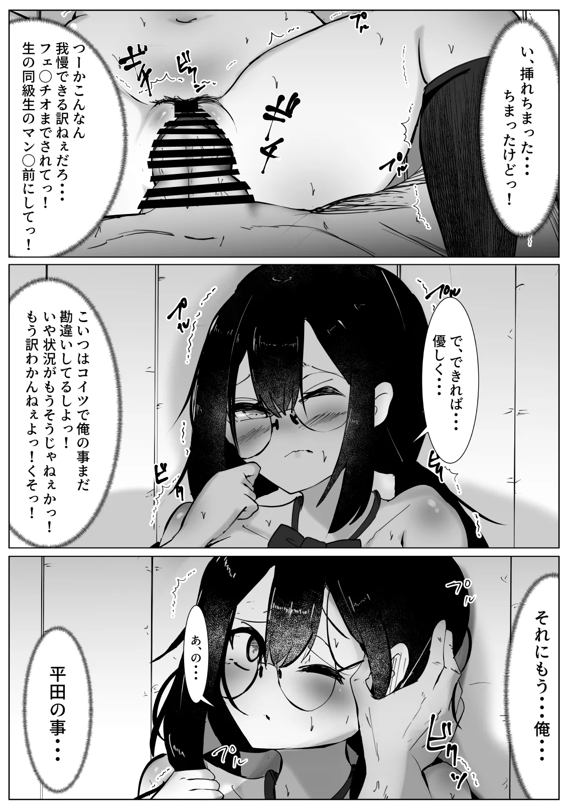 Higaimouzou Shoujo page 20 original parody - big breasts glasses hentai manga - read online free