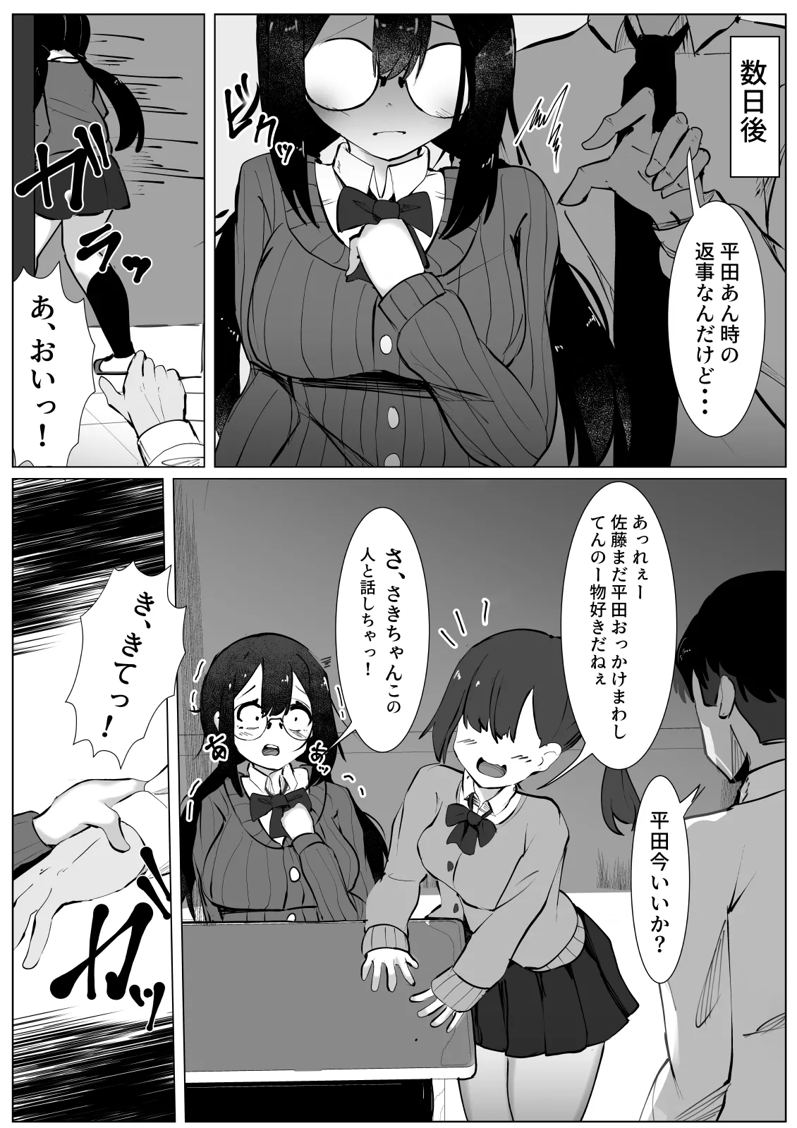 Higaimouzou Shoujo page 27 original parody - big breasts glasses hentai manga - read online free