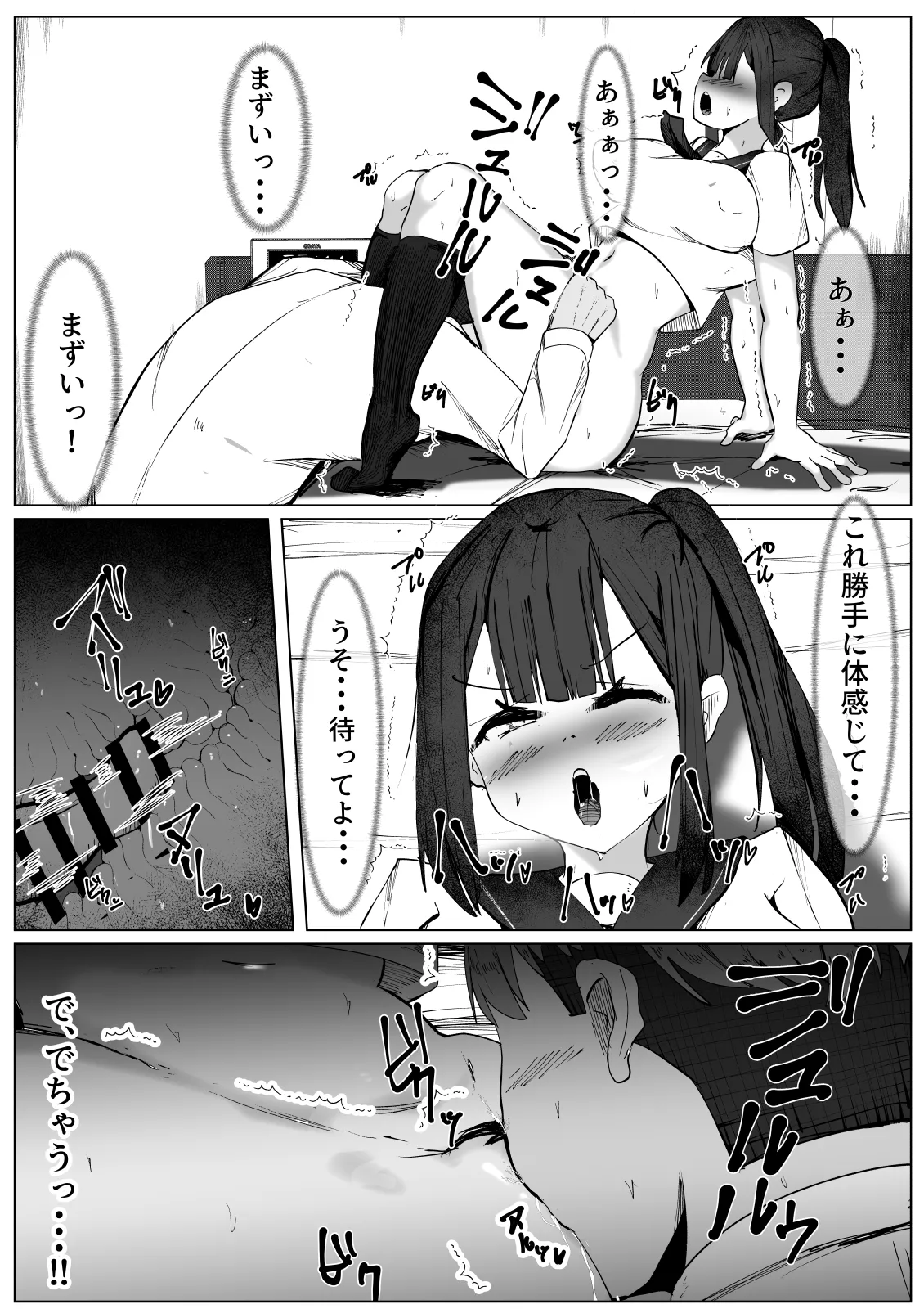 Rui wa Tomo o Yobu page 11 original parody - squirting big breasts hentai manga - read online free