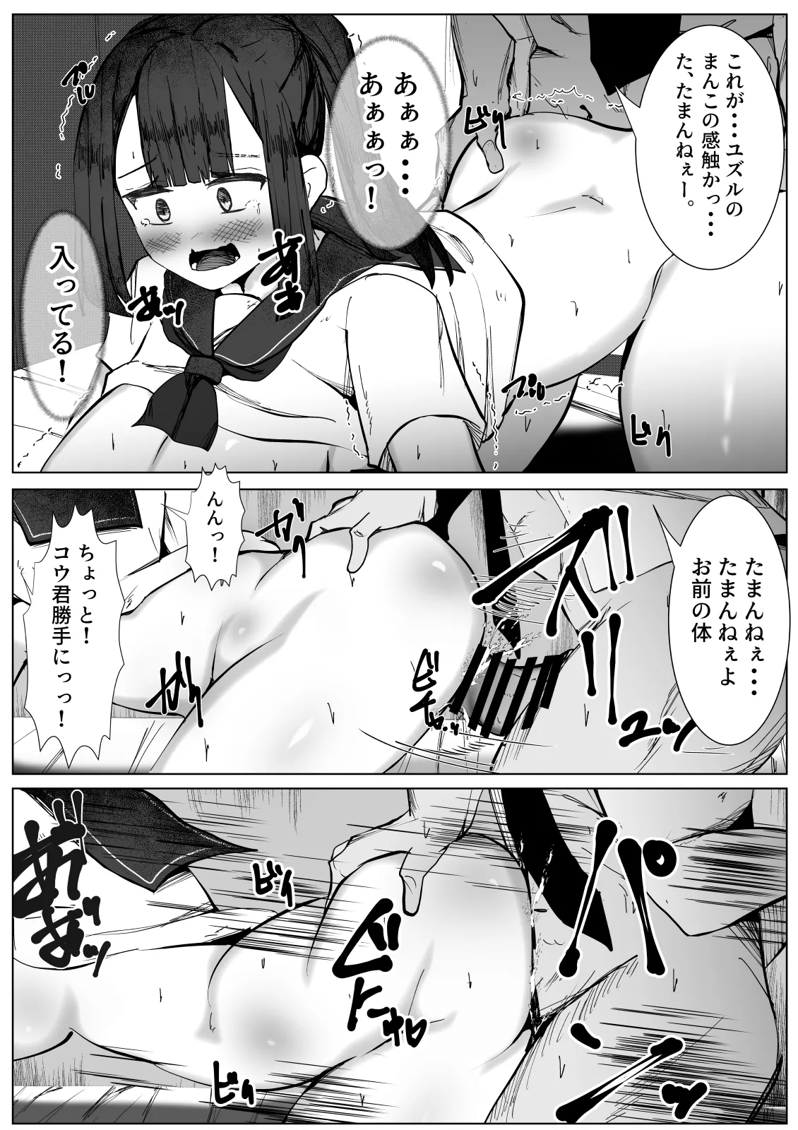 Rui wa Tomo o Yobu page 17 original parody - sole female nakadashi hentai manga - read online free