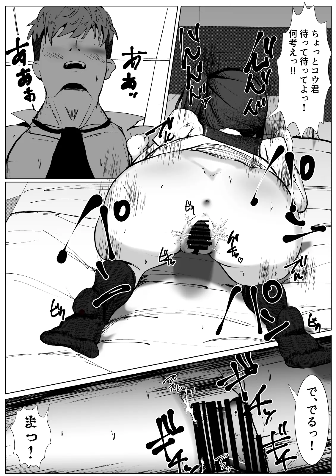 Rui wa Tomo o Yobu page 20 original parody - sole female nakadashi hentai manga - read online free