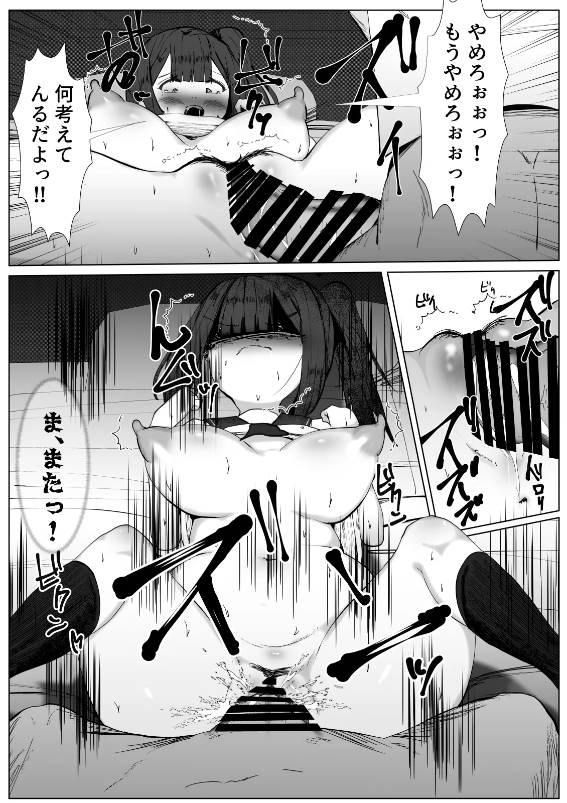 Rui wa Tomo o Yobu page 23 original parody - sole female nakadashi hentai manga - read online free