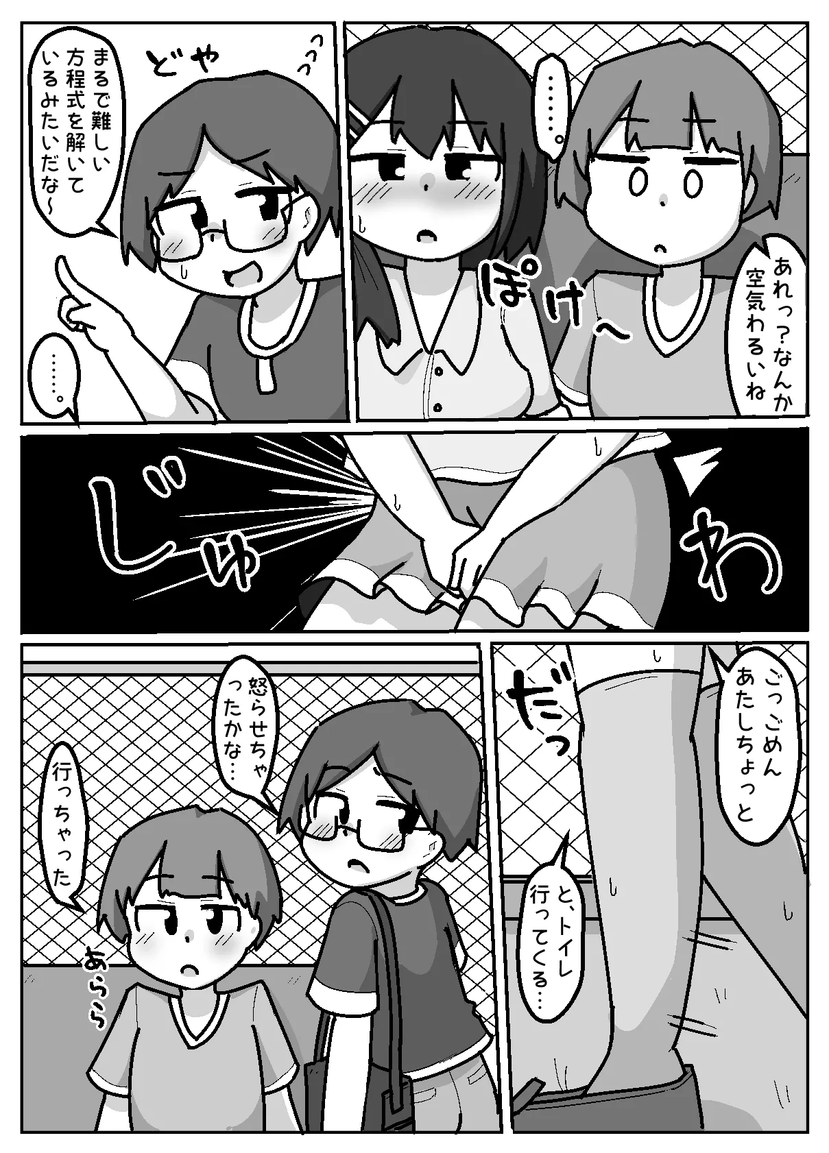 Honwaka NTR! Torare-chan page 12 original parody - glasses mosaic censorship hentai manga - read online free