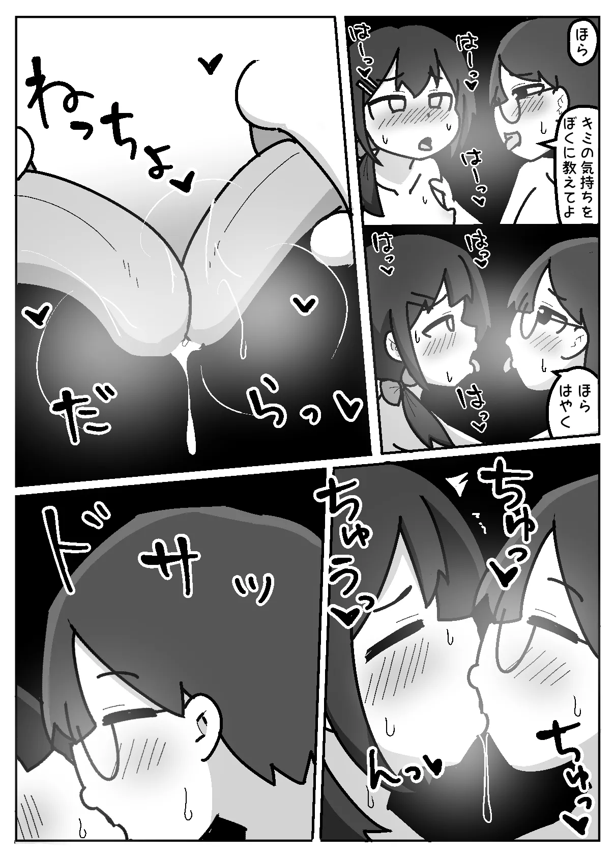 Honwaka NTR! Torare-chan page 27 original parody - glasses mosaic censorship hentai manga - read online free