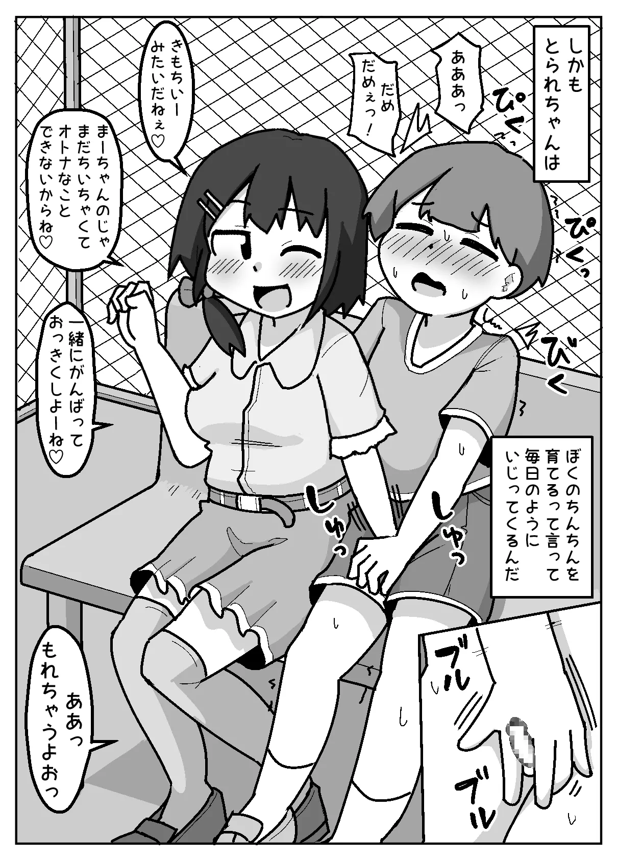 Preview page 7