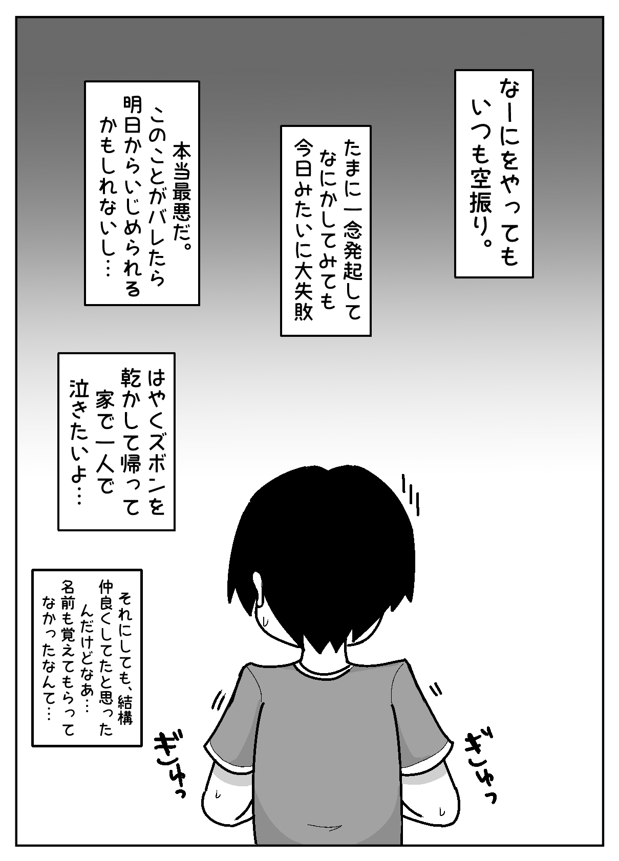 Hyouhen Abduction page 11 original parody - big penis glasses hentai manga - read online free