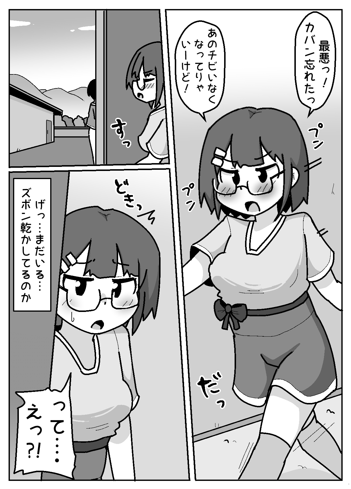 Hyouhen Abduction page 13 original parody - big penis glasses hentai manga - read online free