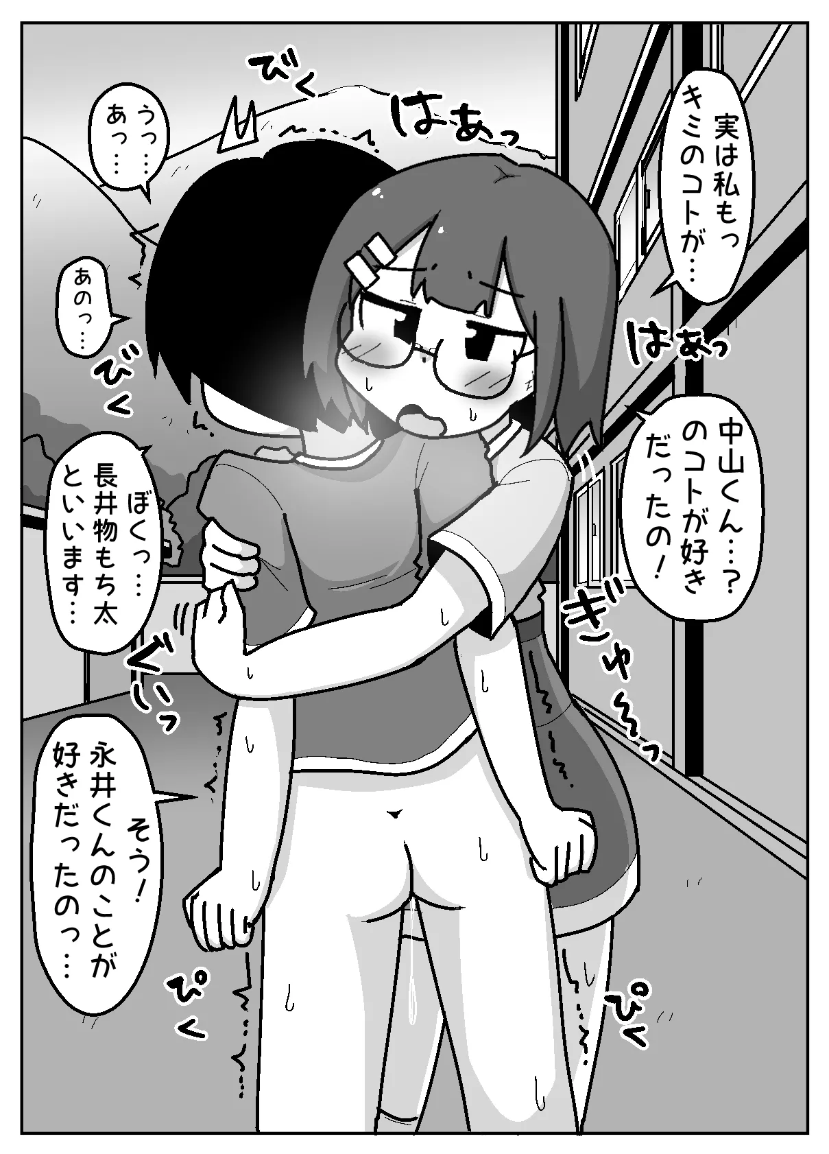 Hyouhen Abduction page 22 original parody - glasses big penis hentai manga - read online free