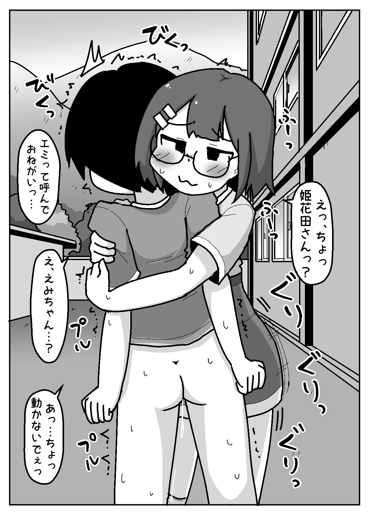 Hyouhen Abduction page 23 original parody - big penis glasses hentai manga - read online free