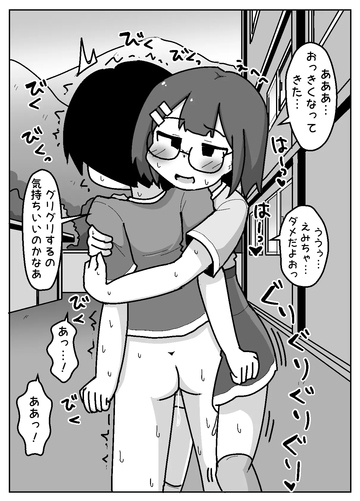 Hyouhen Abduction - Page 24