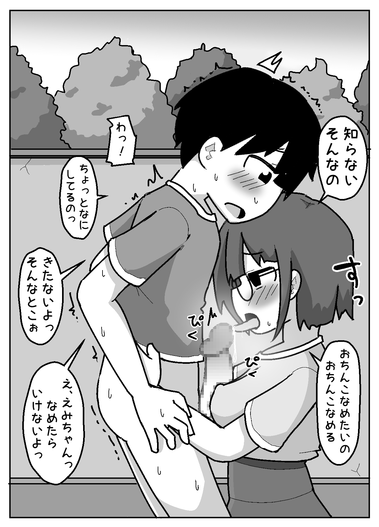 Hyouhen Abduction page 26 original parody - big penis glasses hentai manga - read online free