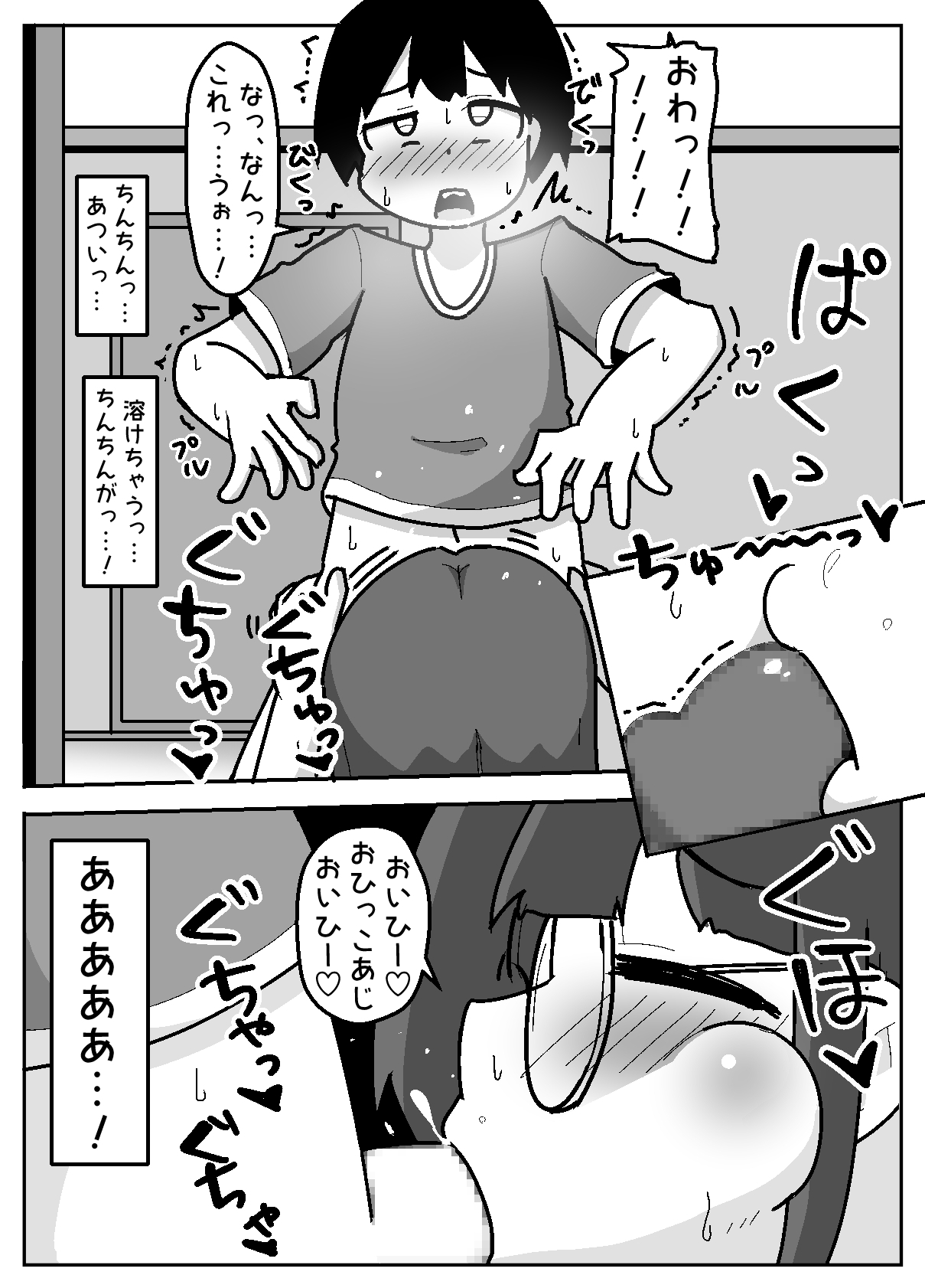 Hyouhen Abduction page 28 original parody - glasses big penis hentai manga - read online free