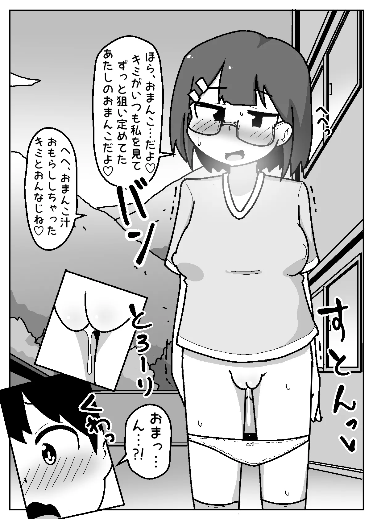 Hyouhen Abduction page 31 original parody - big penis glasses hentai manga - read online free