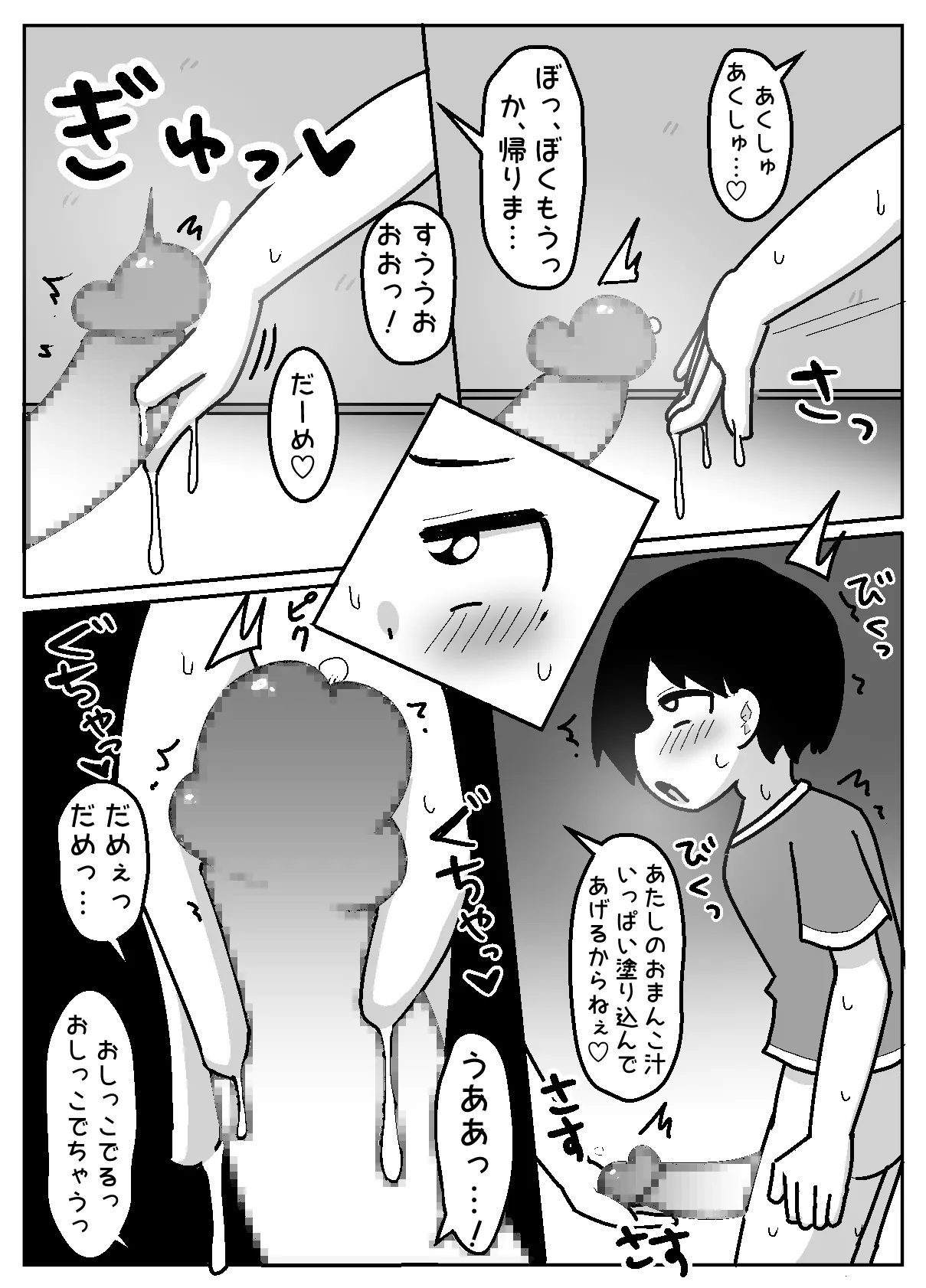 Hyouhen Abduction page 34 original parody - glasses big penis hentai manga - read online free