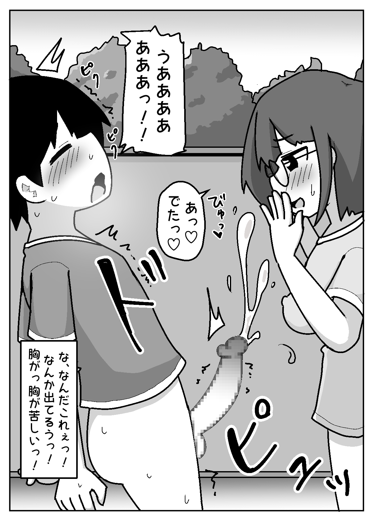 Hyouhen Abduction page 35 original parody - big penis glasses hentai manga - read online free