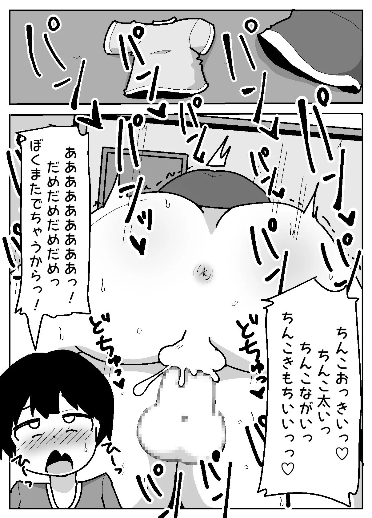 Hyouhen Abduction page 45 original parody - big penis glasses hentai manga - read online free